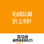 亚马逊中国：毛绒玩具 