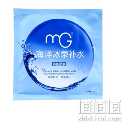 美即海洋冰泉补水面膜