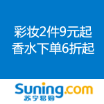 苏宁易购：香水购物车6折起  &  