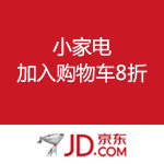 京东商城：小家电感恩会员节 