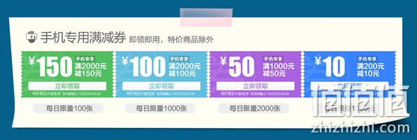易迅手机节