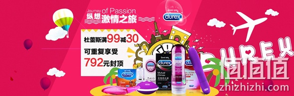 杜蕾斯满99减30