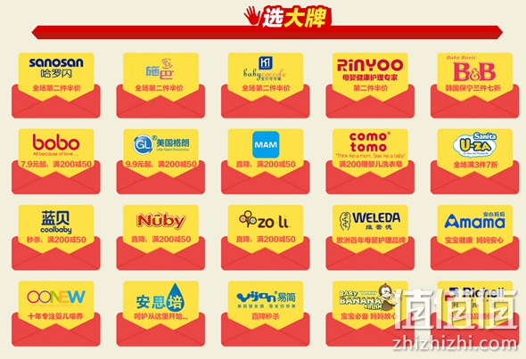 母婴用品第二件半价
