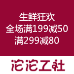 沱沱工社：生鲜狂欢 心花路放 