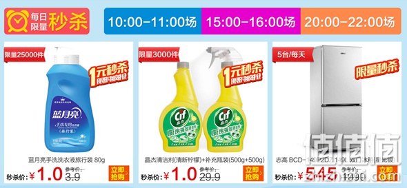 苏宁超市洗护大促