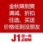 健一网：金秋降到爽 
