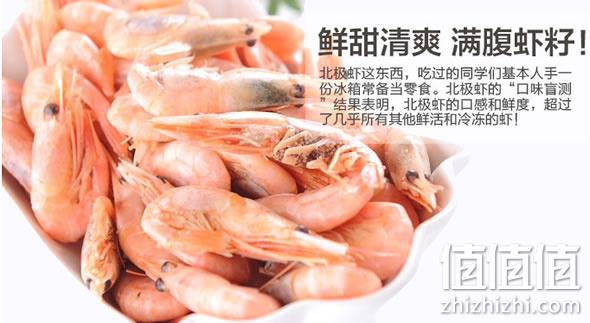 加拿大野生北极虾400g