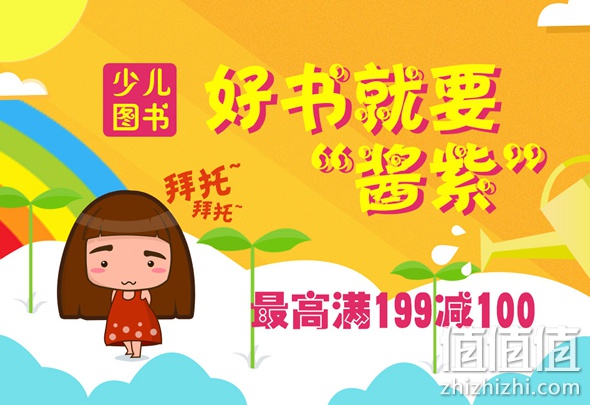 金秋品读惠