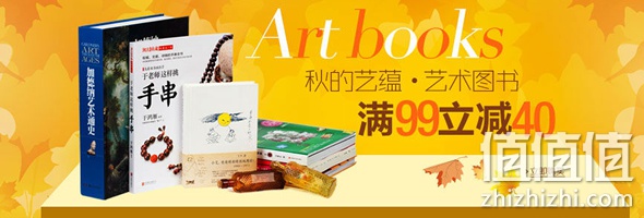金秋品读惠