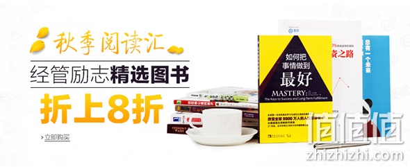 金秋品读惠