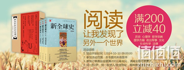金秋品读惠