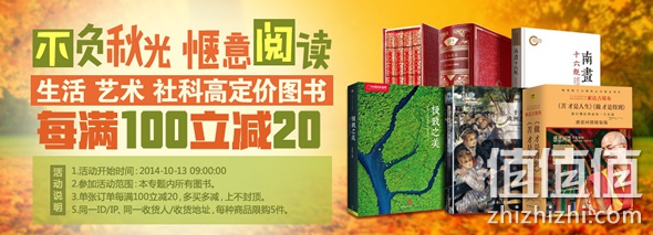 金秋品读惠