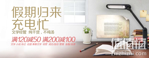 金秋品读惠
