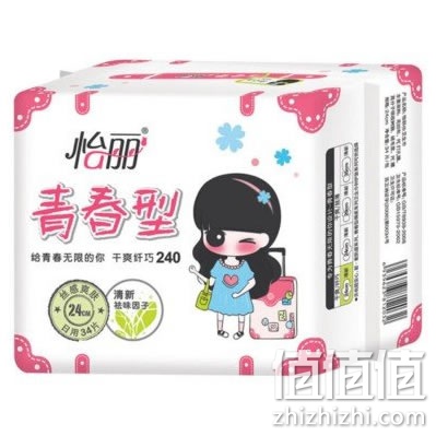 怡丽卫生巾