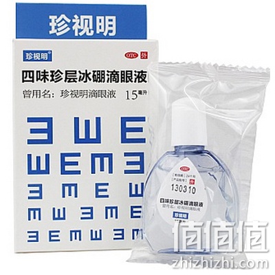 珍视明滴眼液