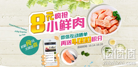 8元疯抢小鲜肉