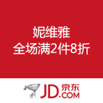 京东商城：妮维雅 