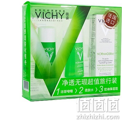薇姿夏日无暇净透迷你套装