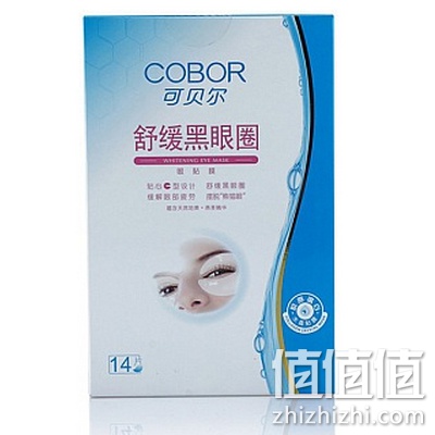 可贝尔舒缓黑眼圈眼贴膜