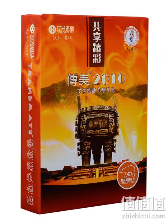 传美2010 A4 70克复印纸