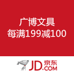 京东商城：广博文具 