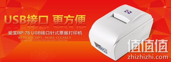 爱宝办公收银设备每满500减50