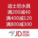 京东商城：迪士尼水具 