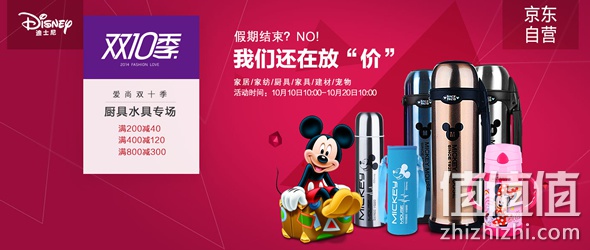 迪士尼水具满200减40