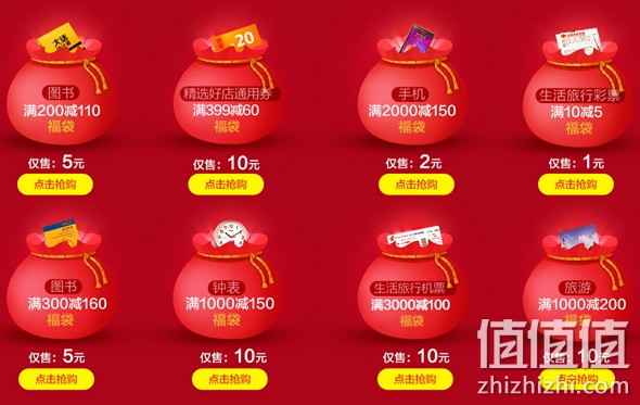 低价购福袋