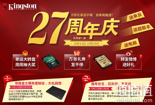 金士顿周年庆特惠