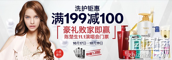 洗护钜惠满199减100