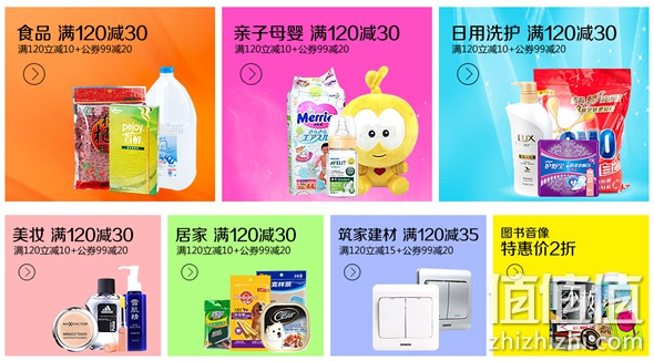 十月十惠全场满99-20
