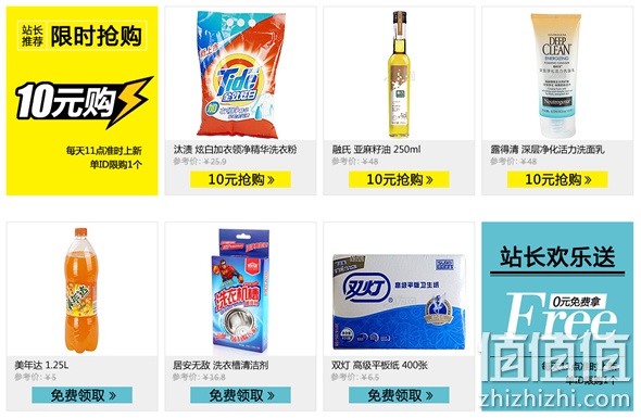 十月十惠全场满99-20