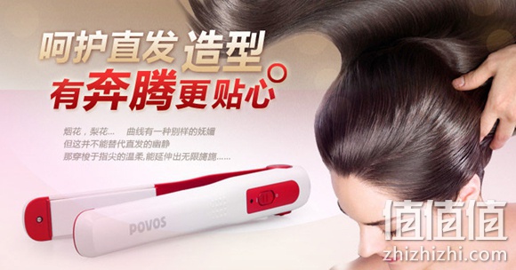 奔腾直发器 
