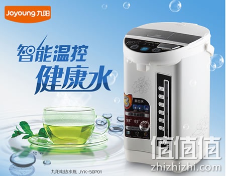 九阳JYK-50P01电热开水瓶