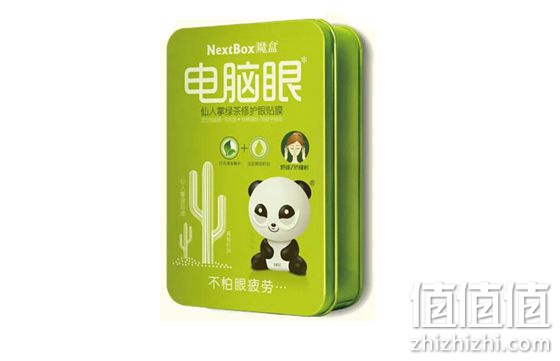 修护眼贴膜