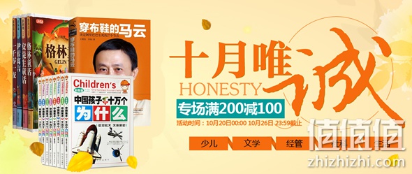 文天雅图书专营店满200减100