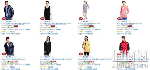 秋冬装品牌联合大买减