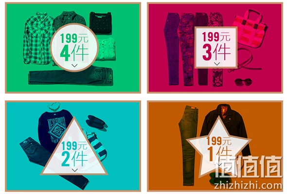 双11抢先购199元一口价