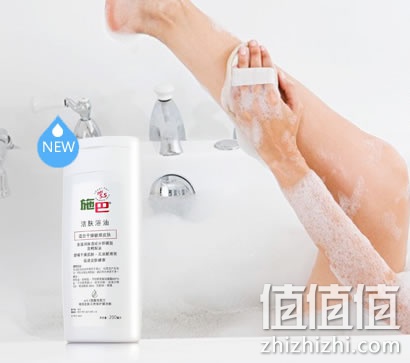 施巴浴油