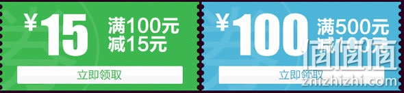 易迅网极速存储优惠劵 