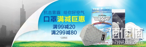 口罩满99减20 