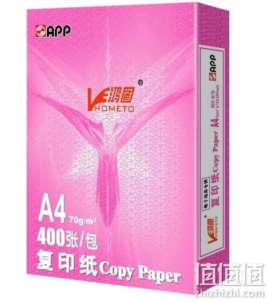 鸿图70克A4复印纸