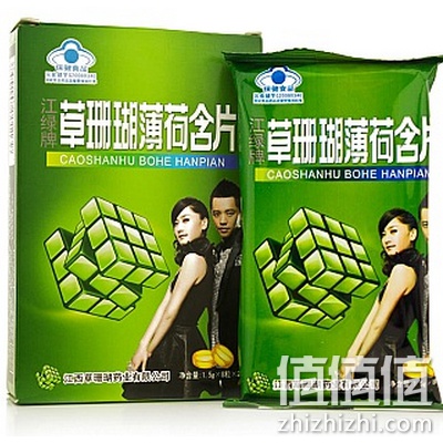 草珊瑚薄荷含片