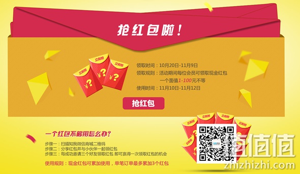 双11红包提前领
