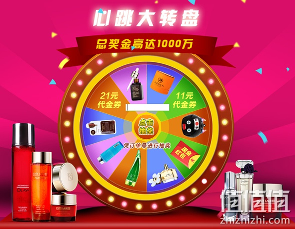 双11红包提前领