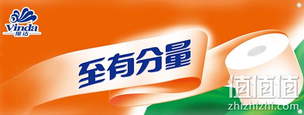 维达卫生纸