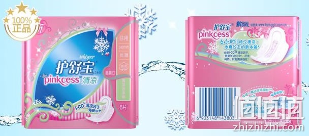 护舒宝日用卫生巾