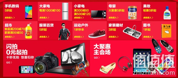 全品聚惠5折起