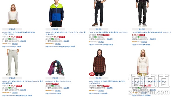 国际品牌服饰2件8折